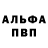 ГЕРОИН герыч Vov BiT