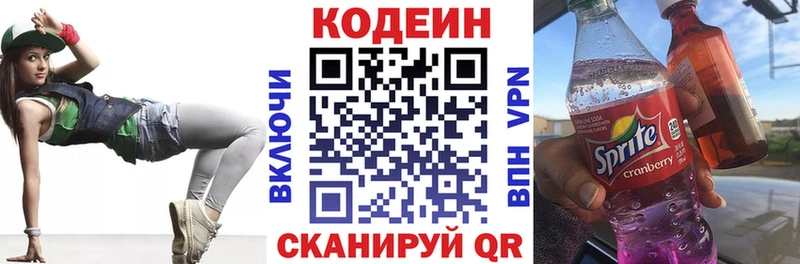 Кодеин Purple Drank  Белый 