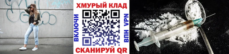 купить   гидра сайт  ГЕРОИН герыч  Белый 
