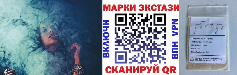 Марки N-bome 1500мкг Белый